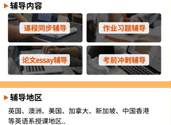 輔無憂留學生輔導