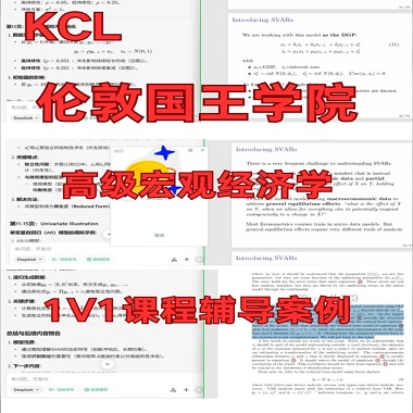 倫敦國王學院經濟學本科