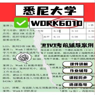 悉尼大學人力資源管理碩士