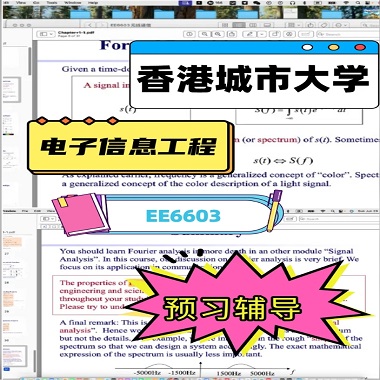 港城大電子信息工程碩士