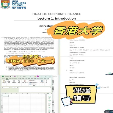 香港大學經濟學本科