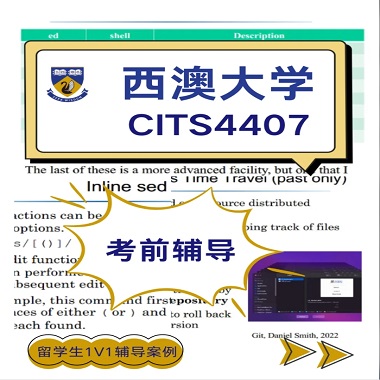 西澳大學計算機碩士